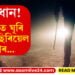 সাৱধান! হত্যাৰ অন্তত বিবস্ত্ৰা কৰি পেলাই গৈছে মহিলাৰ মৃতদেহ…