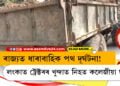 ৰাজ্যত ধাৰাবাহিক পথ দূৰ্ঘটনা! লংকাত ট্ৰেক্টৰৰ খুন্দাত প্ৰাণ হেৰুৱালে কলেজীয়া ছাত্ৰীয়ে…