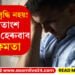 শেষ! ৬৫ শতাংশ পুৰুষৰেই আৰু নাথাকিব এই ক্ষমতা…
