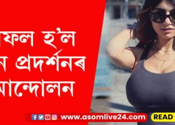 সফল হ’ল স্তন প্ৰদৰ্শনৰ আন্দোলন! ফেচবুক-ইনষ্টাত এতিয়াৰে পৰা নিউডিটিৰ দোহাই দি বন্ধ নহ’ব একাউণ্ট…