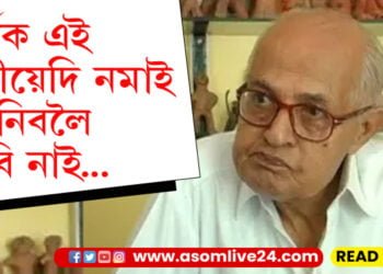 সূৰ্যক এই নদীয়েদি নমাই আনিবলৈ কবি আৰু নাই…সাহিত্যৰ জগত উকা কৰি গ’লগৈ কাব্যঋষি