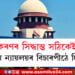 কেন্দ্ৰৰ সিদ্ধান্তত ত্ৰুটি থাকিব নোৱাৰে! উচ্চতম ন্যায়ালয়ৰ বিচাৰপীঠে ক’লে বিমুদ্ৰাকৰণৰ সিদ্ধান্ত সঠিকেই আছিল…