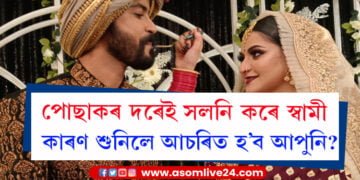 পঞ্চমবাৰলৈ বিবাহ বিচ্ছেদ কৰি চৰ্চাত বাংলা অভিনেত্ৰী পৰীমণি! পোছাকৰ দৰেই সলনি কৰে স্বামী, আঁৰৰ কাৰণ শুনিলে আচৰিত হ’ব আপুনি?
