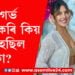অন্যৰ গৰ্ভ ভাড়া কৰি কিয় মাতৃ হৈছিল প্ৰিয়ংকা? এবছৰৰ অন্তত মুখ খুলিছে প্ৰিয়ংকাই…