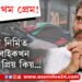 ৰয়েল এনফিল্ড ৰাহুলে পছন্দ নকৰে! ইটালীত নিৰ্মিত এইখন বাইকহে ৰাহুলৰ প্ৰথম প্ৰেম…