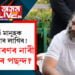 তেওঁ মানুহক ভালপাব লাগিব! বিবাহত বহিবলৈ সাজু ৰাহুল, কইনা হ’ব কোন?