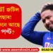 ৩ ঘণ্টীয়া জটিল অস্ত্ৰোপছাৰ! বৰ্তমান কেনে আছে ঋষভ পণ্ট?
