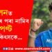 হাস্পতালত মাত্ৰ দুসপ্তাহ! কেতিয়াৰে পৰা অনুশীলত নামিব ঋষভ পণ্ট জনালে ঘনিষ্ঠ মহলে…