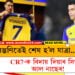 আৰম্ভণিতেই শেষ হ’ল যাত্ৰা… CR7 ক বিদায় দিয়াৰ সিদ্ধান্ত আল নাছেৰ!