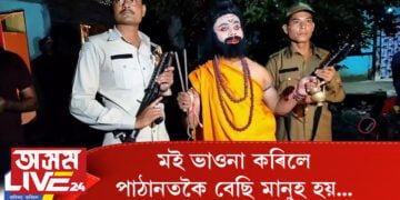 মই ভাওনা কৰিলে পাঠানতকৈ বেছি মানুহ হয়…