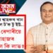 আই এম শ্বাহৰুখ খান, আই উইল ট’ক টু ইউ… আদা বেপাৰীয়ে জাহাজৰ খবৰ লৈ কি লাভ? চিএমে আকৌ পাঠানক লৈ কি ক’লে?