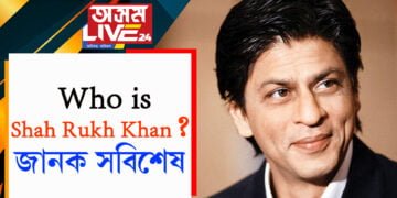 শ্বাহৰুখ খান প্ৰকৃততে কোন? তথ্য দাঙি ধৰি সামাজিক মাধ্যম ইউজাৰকাৰীয়ে লিখিলে…