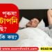 নাৰী নে পুৰুষ! কাৰ টোপনি বেছি? গৱেষণাই কি কয়?
