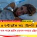 দৈনিক ৮ ঘণ্টাতকৈ কম টোপনি হয়? বাঢ়ি যাব পাৰে হাৰ্টৰ ৰোগৰ লগতে এইকেইটা ৰোগ…
