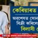 কেৰিয়াৰত পতন! বিলাসী ফ্লেট বিক্ৰী কৰি কিমান ধন লাভ কৰিছে সোনম কাপুৰে?