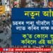 চহৰমুখী নহ’ব! চহৰৰ পৰা গাঁৱলৈ উভতিলেই লাভ কৰিব প্ৰতি সন্তানৰ বিপৰীতে প্ৰায় ৭ লাখকৈ টকা