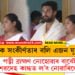 সামাজিক সংকীৰ্ণতাৰ বলি এজন যুৱক! পত্নী ব্ৰাহ্মণ নোহোৱাৰ বাবেই পিতৃৰ শৱদেহ কান্ধত ল’ব নোৱাৰিলে সন্তানে