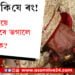 জীৱনৰ কি যে ৰং! দুই পত্নীয়ে ভগালে স্বামীক তাৰপিছত?