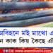 ‘তুমি অবিহনে মই মাথো এটা চুঙা’, ২০২২ ৰ শেষত কোনে কাক কিয় কৈছিল এই কথা?