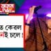 অসমত কেৱল জুবিনেই চলে! শ্বাহৰুখৰ পাঠান নে জুবিনৰ ডঃ বেজবৰুৱা-২ চলিব অসমত?