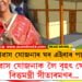 PM আৱাস যোজনাৰ ঘৰ এইবাৰ পাবই! আৱাস যোজনাক লৈ বৃহৎ ঘোষণা বিত্তমন্ত্ৰী সীতাৰমণৰ…