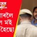 ‘কাৰাগাৰলৈ যাবলৈ প্ৰস্তুত হৈছো’…আকৌ কাৰাগাৰলৈ অখিল গগৈ!