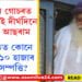 বলৎকাৰৰ গোচৰত কাৰাগাৰতেই দীৰ্ঘদিনে বন্দী বাবা আছৰাম! অনুপস্থিতিত কোনে পৰিচালনা কৰিছে আছৰাম বাবাৰ ১০ হাজাৰ কোটি টকাৰ সাম্ৰাজ্য?