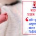 ৰাখে হৰি মাৰে কোনে? এটা দুটা নহয় এম্বুলেঞ্চতেই প্ৰসৱ কৰিলে তিনিটা সন্তান