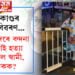 কেনেদৰে বন্দনা কলিতাই হত্যা কৰিছিল স্বামী আৰু শাহুৱেকক? হত্যাকাণ্ডৰ A-Z বিৱৰণ…
