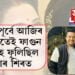 দুবছৰ পূৰ্বে আজিৰ দিনটোতেই ফাগুন ৰঙা হৈ ফুলিছিল বৰষাৰ শিৰত, বৰষা-ভাস্কৰৰ যুগ্ম জীৱনৰ দুবছৰ, সামাজিক মাধ্যমত দুয়োলৈকে শুভেচ্ছা বহুজনৰ…