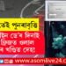 ভেলেণ্টাইন ডে’ৰ দিনাই ধাবাৰ ফ্ৰিজত ওলাল প্ৰেয়সীৰ খণ্ডিত দেহ! কিন্তু কিয় কৰিলে এই হত্যাকাণ্ড?
