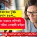 চিকিৎসকৰ টুইট, সাৱধান হওক! স্মাৰ্টফোন ব্যৱহাৰ কৰিয়েই দৃষ্টিহীন হৈ পৰিল এগৰাকী মহিলা