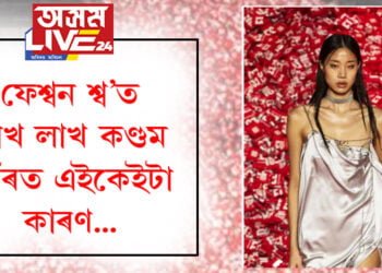 ৰেম্পত ২ লাখ কণ্ডমৰ পাহাৰ! কণ্ডমৰ সন্মুখেৰে ৰেম্পৱাক দিছে বহুকেইগৰাকী সুন্দৰী মণ্ডলে… ব্যতিক্ৰমী এই শ্ব’ৰ আঁৰত কি?