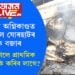 বিধ্বংসী অগ্নিকাণ্ডত জাহ গ’ল যোৰহাটৰ চ’ক বজাৰ, জুই লাগিলে প্ৰাথমিক অৱস্থাত কি কৰিব লাগে?