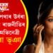 সাংস্কৃতিক পথাৰ উৰ্বৰা কৰি এইবাৰ ৰাজনীতিৰ পথাৰত অভিনেত্ৰী জুপিতৰা ভূঞা
