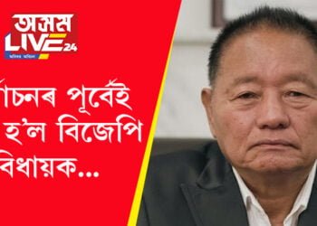 নাগালেণ্ড বিধানসভা নিৰ্বাচনৰ ফলাফল! নিৰ্বাচনৰ পূৰ্বেই জয়ী হ’ল বিজেপি বিধায়ক…