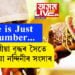 Age is Just A number… ৬৫ বছৰীয়া বৃদ্ধৰ সৈতে ২৩ বছৰীয়া নন্দিনীয়ে আৰম্ভ কৰিলে সংসাৰ