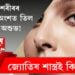 নাৰীৰ শৰীৰৰ এইকেইটা অংশত তিল থকাটো অশুভ! জ্যোতিষ শাস্ত্ৰই কোনকেইটা স্থানৰ কথা কৈছে?