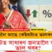 বাজেটত সাধাৰণ জনতাকলৈ আছেনে ভাল খবৰ? মধ্যবিত্তলৈ আছে কেইবাটাও ভালখবৰ…