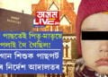 জন্মৰ পাছতেই পিতৃ-মাতৃয়ে পেলাই থৈ গৈছিল! আফগান শিশুক পাছপৰ্ট দিয়াৰ নিৰ্দেশ আদালতৰ