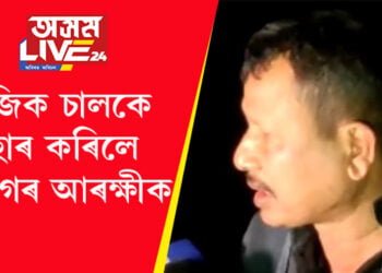 আৰক্ষী আৰু মেজিক ড্ৰাইভাৰৰ মাজত হতাহতি! মেজিক চালকে প্ৰহাৰ কৰিলে মহানগৰ আৰক্ষীক
