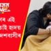দক্ষিণৰ অভিনেতাসকল সেইবাবেই পৃথক! ৰামচৰণৰ এই মহানুভৱতাই হৃদয় জিনিছে দেশবাসীৰ
