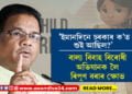 ‘ইমানদিনে চৰকাৰ ক’ত শুই আছিল?’ বাল্য বিবাহ বিৰোধী অভিযানক লৈ ৰিপুণ বৰাৰ ক্ষোভ