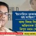 ‘ইমানদিনে চৰকাৰ ক’ত শুই আছিল?’ বাল্য বিবাহ বিৰোধী অভিযানক লৈ ৰিপুণ বৰাৰ ক্ষোভ