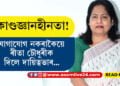 যোগাযোগ নকৰাকৈয়ে দিলে দায়িত্বভাৰ! অসম সাহিত্য সভাৰ কাণ্ডজ্ঞানহীনতাৰ কথা ৰাজহুৱা কৰিলে সাহিত্যিক ৰীতা চৌধুৰীয়ে…
