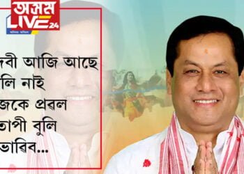 ‘পদবী আজি আছে, কালি নাই… নিজকে প্ৰৱল প্ৰতাপী বুলি নাভাৱিব’, কাক ৰাজনীতিৰ জ্ঞান দিলে কেন্দ্ৰীয় মন্ত্ৰী সৰ্বানন্দ সোনোৱালে?