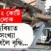 তুৰস্ক ছিৰিয়াত মৃতকৰ সংখ্যা ৮ হাজাৰলৈ বৃদ্ধি! ভূমিকম্পত ক্ষতিগ্ৰস্থ ২ কোটি ৩০ লাখ লোক