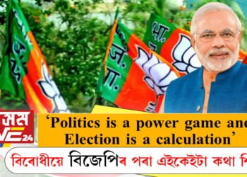 তিনি ৰাজ্যৰ নিৰ্বাচনী ফলাফল, বিৰোধীয়ে বিজেপিৰ পৰা এইকেইটা কথা শিকক…