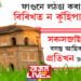 ফাগুনে লঠঙা কৰা বিৰিখত ন কুঁহিপাত! সৰুসজাইতেই নহয়, বসন্ত আহিব অসমৰ প্ৰতিখন চহা গাঁৱতো…