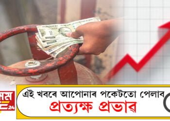 নিৰ্বাচনী খবৰতকৈও জৰুৰী এই খবৰ…